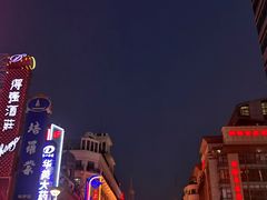 -香榭大堂吧 Champs-Elysées Bar(上海南新雅皇冠假日酒店)