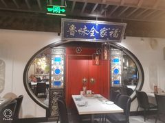 -董鲁烤鸭(建和街店)