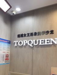 -TOP HAIR SALON