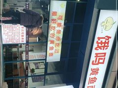 -好吃黄鱼面馆(浦发广场店)