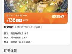 -乡土特色.冷锅鱼.牦牛肉汤锅