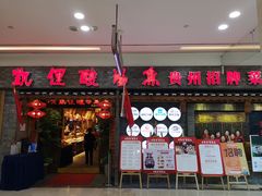 门面-老凯俚酸汤鱼(鸿通城店)