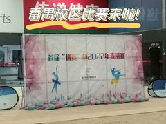 -优姿艺术体操俱乐部(番禺分校区)