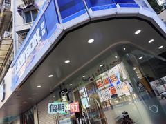 -罗森便利店(鱼市街店)