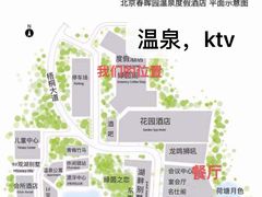 -春晖园度假酒店温泉