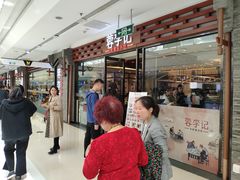 -蓉李记成都名小吃(二七万达店)