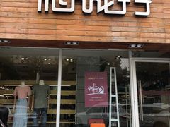 -和诚行(南广济街店)