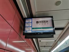 -飞翔公园(地铁站)