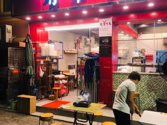 门面-有章牛杂(石厦店)