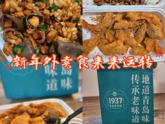 -1937青岛老味道·海肠捞饭·青岛菜(大鲍岛栈桥店)
