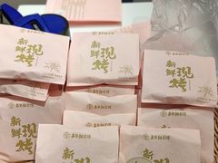-嘉华鲜花饼(南屏旗舰店)