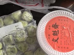 -文魁斋