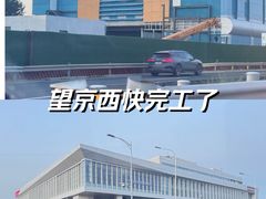 -望京西(地铁站)
