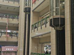 -百荣世贸商城