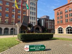 -青岛啤酒博物馆