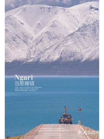 西藏｜身体能到的地方，别让心遗憾