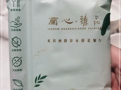 -蘭心·臻品(瑞虹太阳宫店)