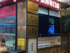 门面-兰州-西固陈记牛肉面·烧烤(山阴路店)