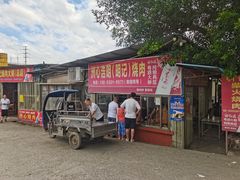 -洲心明记烧肉大粥(总店)