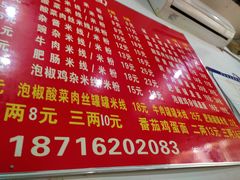 -蒋六十八梯眼镜面(狮子坪店)