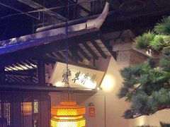 -绿茶餐厅(松江万达店)