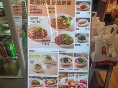 -醉面(五道口启迪大厦店)
