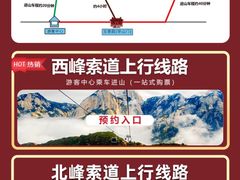 -华山风景名胜区