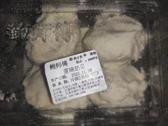 -鲍师傅糕点(大沽南路店)