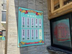 门面-长安大牌档之西安博物院文化餐厅(中贸店)
