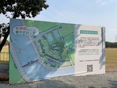 -长洲岛都市农业公园
