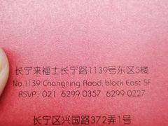 -玫瑰厅上海菜(兴国路店)