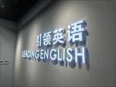 -引领英语·成人口语·雅思托福