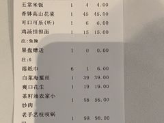 -眉州东坡(博雅店)