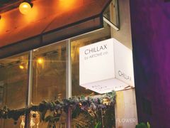-CHILLAX轻乐时(侨建·Hi City店)