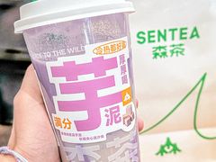 -SENTEA森茶(麦地丽日店)