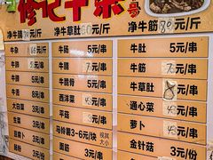 -修记牛杂店(同华东一路店)