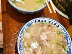 -老三羊汤【北兴隆街店】