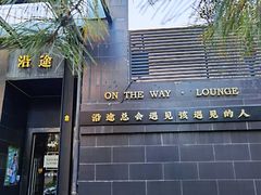 -沿途四季·云南菜(建外大街店)