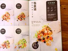 菜单-油梨树 AVOCADO TREE(亮马桥店)