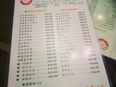 菜单-义顺牛奶公司(庇利金街店)