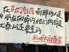 -马灯部落·西湖边的创意山景餐厅(虎跑动物园店)