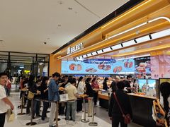 -UH祐禾(上海荟聚店)