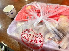 -那家老院子东北菜·饺子·小鸡炖蘑菇(艳华街店)