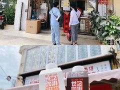 -世记咖啡(氹仔外卖店)