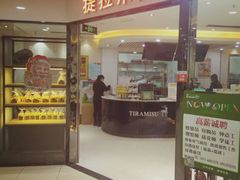 门面-丽莎蓓甜CAKE生日蛋糕·动物奶油(石家庄店)