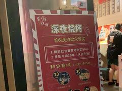 -86烧烤 | 江湖菜(石人总店)