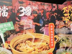 -南京大牌档(壹方天地店)