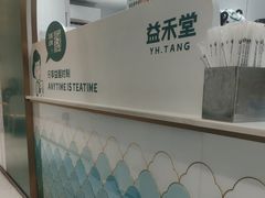 -益禾堂·薄荷柠檬水(沃尔玛店)
