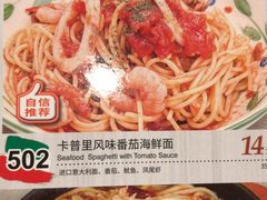 菜单-萨莉亚意式餐厅(苏州食百家店)