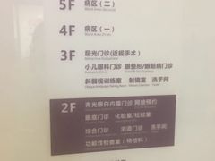 -襄阳爱尔眼科医院